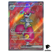 Medicham [SR] 120/102 SV7 Stellar Miracle Pokemon Card Japanese