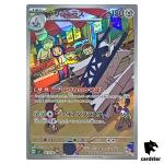 Archaludon [AR] 113/102 SV7 Stellar Miracle Pokemon Card Japanese