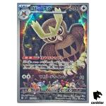 Noctowl [AR] 114/102 SV7 Stellar Miracle Pokemon Card Japanese