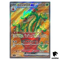 Hydrapple [SR] 115/102 SV7 Stellar Miracle Pokemon Card Japanese