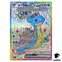 Lapras [SR] 117/102 SV7 Stellar Miracle Pokemon Card Japanese