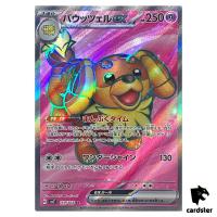 Dachsbun [SR] 119/102 SV7 Stellar Miracle Pokemon Card Japanese