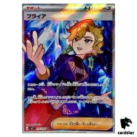 Briar [SR] 126/102 SV7 Stellar Miracle Pokemon Card Japanese