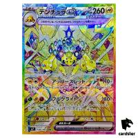 Galvantula [SAR] 128/102 SV7 Stellar Miracle Pokemon Card Japanese