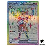 Cinderace [SR] 116/102 SV7 Stellar Miracle Pokemon Card Japanese