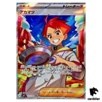Crispin [SR] 123/102 SV7 Stellar Miracle Pokemon Card Japanese