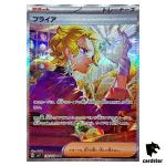 Briar [SAR] 132/102 SV7 Stellar Miracle Pokemon Card Japanese