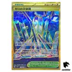 Area Zero Underdepths [UR] 135/102 SV7 Stellar Miracle Pokemon Card Japanese