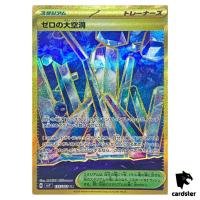 Area Zero Underdepths [UR] 135/102 SV7 Stellar Miracle Pokemon Card Japanese