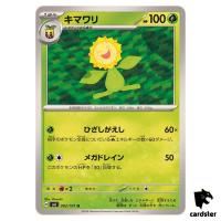 Sunflora 002/101 U SV6 Mask of Change Pokemon Card Japanese