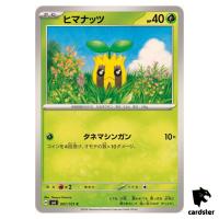 Sunkern 001/101 C SV6 Mask of Change Pokemon Card Japanese