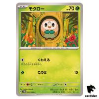 Rowlet 003/064 C SV6a Night Wanderer Pokemon Card Japanese