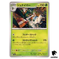 Decidueye 005/064 U SV6a Night Wanderer Pokemon Card Japanese