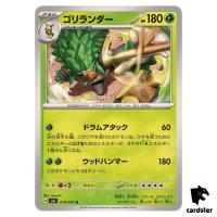 Rillaboom 010/101 U SV6 Mask of Change Pokemon Card Japanese