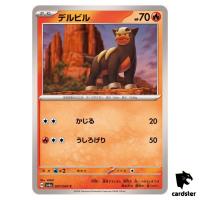 Houndour 007/064 C SV6a Night Wanderer Pokemon Card Japanese