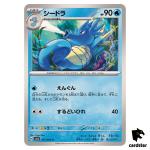 Seadra 011/064 C SV6a Night Wanderer Pokemon Card Japanese