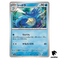 Seadra 011/064 C SV6a Night Wanderer Pokemon Card Japanese