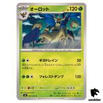 Trevenant 007/101 C SV6 Mask of Change Pokemon Card Japanese