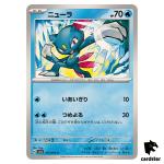 Sneasel 013/064 C SV6a Night Wanderer Pokemon Card Japanese