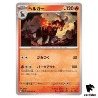 Houndoom 008/064 C SV6a Night Wanderer Pokemon Card Japanese