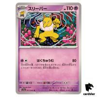 Hypno 017/064 U SV6a Night Wanderer Pokemon Card Japanese