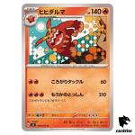 Darmanitan 018/101 U SV6 Mask of Change Pokemon Card Japanese