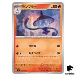 Lampent 020/101 C SV6 Mask of Change Pokemon Card Japanese