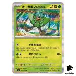 Teal Mask Ogerpon 015/101 R SV6 Mask of Change Pokemon Card Japanese