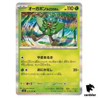 Teal Mask Ogerpon 015/101 R SV6 Mask of Change Pokemon Card Japanese