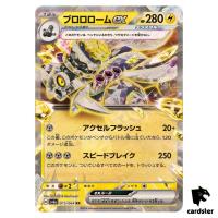 Revavroom 015/064 RR SV6a Night Wanderer Pokemon Card Japanese