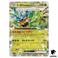 Teal Mask Ogerpon ex 016/101 RR SV6 Mask of Change Pokemon Card Japanese