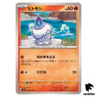 Litwick 019/101 C SV6 Mask of Change Pokemon Card Japanese