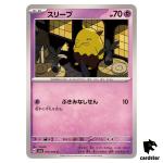 Drowzee 016/064 C SV6a Night Wanderer Pokemon Card Japanese