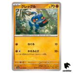 Croagunk 023/064 C SV6a Night Wanderer Pokemon Card Japanese