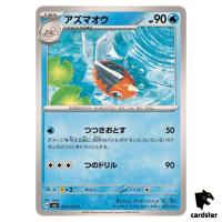 Seaking 027/101 C SV6 Mask of Change Pokemon Card Japanese