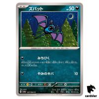 Zubat 027/064 C SV6a Night Wanderer Pokemon Card Japanese