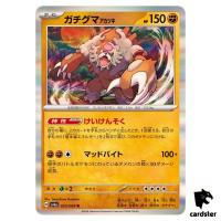 Bloodmoon Ursaluna 025/064 R SV6a Night Wanderer Pokemon Card Japanese