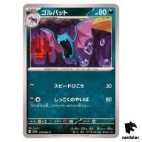 Golbat 028/064 C SV6a Night Wanderer Pokemon Card Japanese