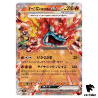 Hearthflame Mask Ogerpon ex 022/101 RR SV6 Mask of Change Pokemon Card Japan