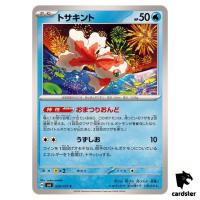 Goldeen 026/101 C SV6 Mask of Change Pokemon Card Japanese