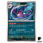 Crobat 029/064 U SV6a Night Wanderer Pokemon Card Japanese