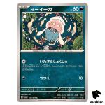 Inkay 033/064 C SV6a Night Wanderer Pokemon Card Japanese