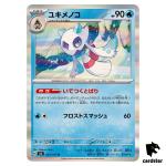 Froslass 033/101 R SV6 Mask of Change Pokemon Card Japanese