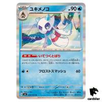 Froslass 033/101 R SV6 Mask of Change Pokemon Card Japanese