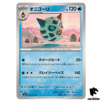 Glalie 032/101 U SV6 Mask of Change Pokemon Card Japanese