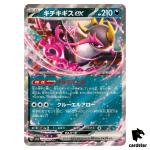 Fezandipiti 038/064 RR SV6a Night Wanderer Pokemon Card Japan