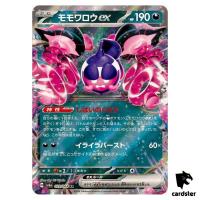 Pecharunt 039/064 RR SV6a Night Wanderer Pokemon Card Japanese