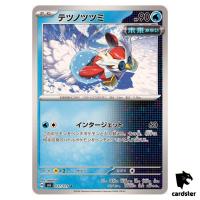 IronBundle 037/101 U SV6 Mask of Change Pokemon Card Japanese