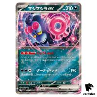 Munkidori 037/064 RR SV6a Night Wanderer Pokemon Card Japanese