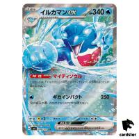 Palafin ex 036/101 RR SV6 Mask of Change Pokemon Card Japanese